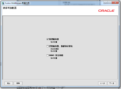 Weblogic 10.3.6.0 集群搭建 中间件安装，weblogic 安装_堆内存_16