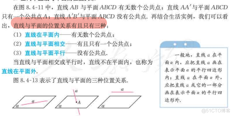 高中数学必修二_四则运算_79