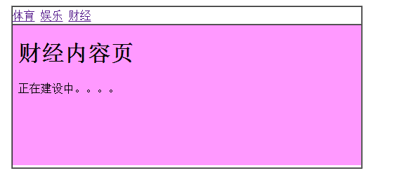 10-1 浮动框架iframe_编程