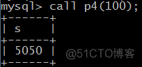 MySQL存储过程procedure_数据_05