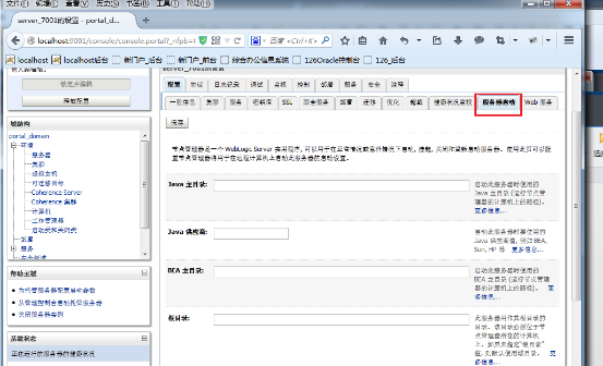 Weblogic 10.3.6.0 集群搭建 中间件安装，weblogic 安装_堆内存_42