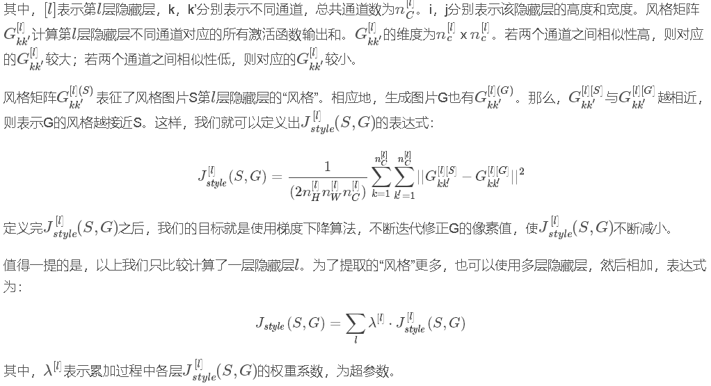 卷积神经网络(四)--人脸识别与神经风格迁移_梯度下降算法_27