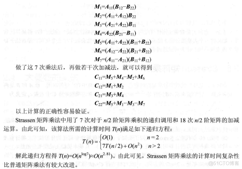 一、递归与分治策略_子序列_17