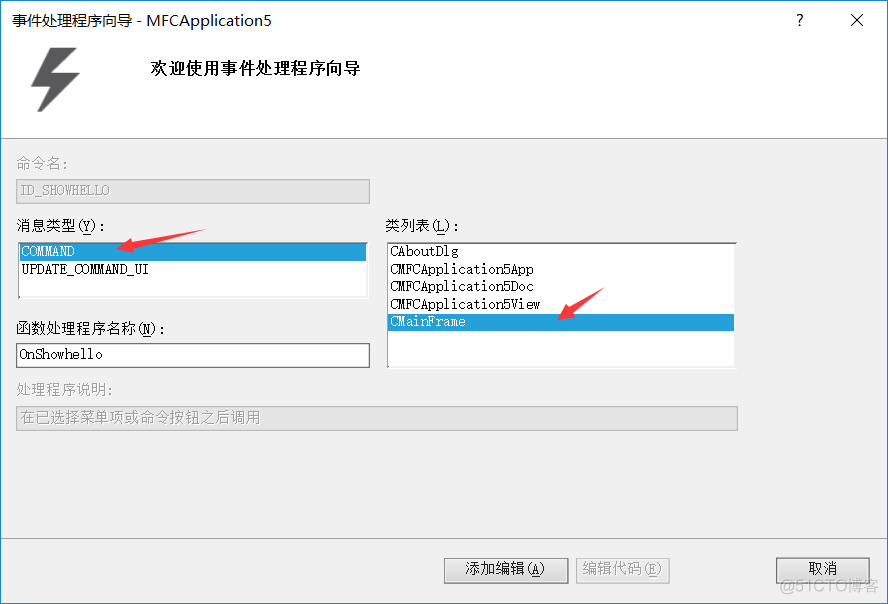 1、创建MFC应用程序——单个文档_单击事件_04