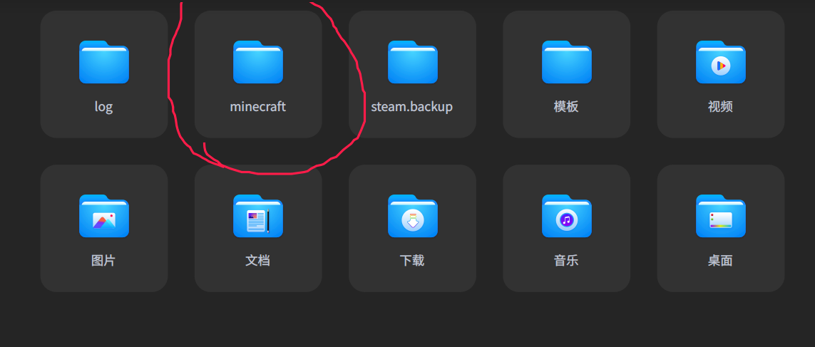 【Linux】在Deepin v20或UOS20下运行MC我的世界_jar_02