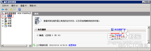 Winserver 2008 IIS 安装_菜单栏_03