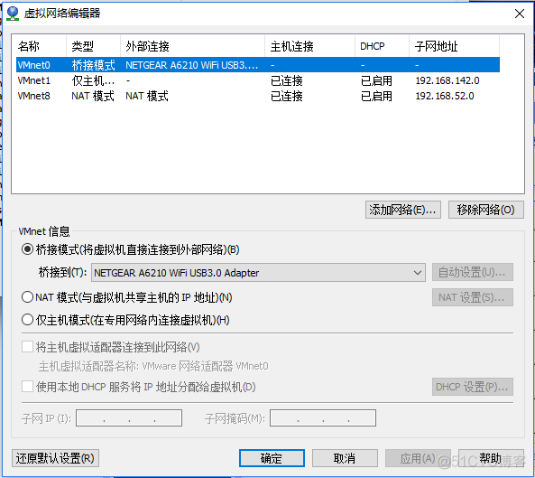 Vmware 设置桥接模式_虚拟系统_05