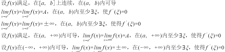 中值定理--函数的中值定理_极值_06