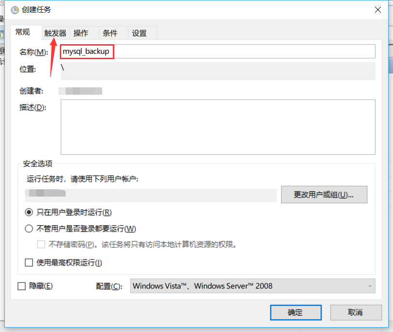 Windows下实现mysql定时备份_mysql_04