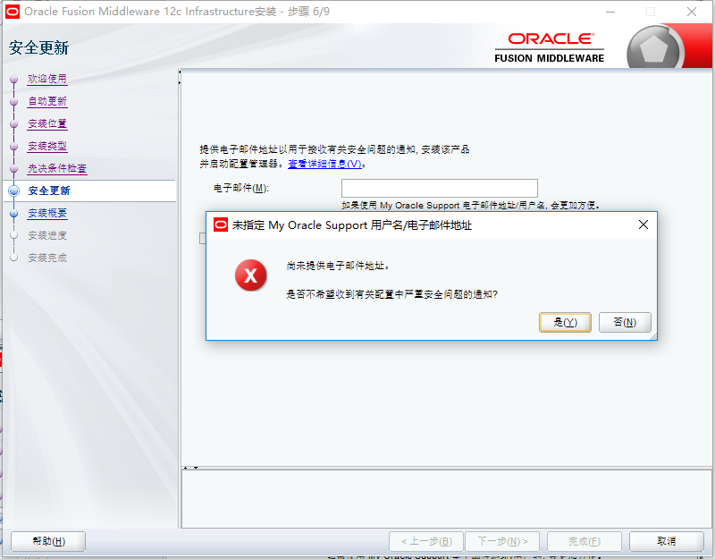 Oracle Data Integrator 12c 安装（ODI安装）_安装步骤_08