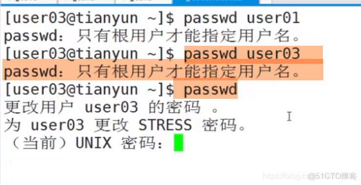 linux-用户管理_普通用户_36