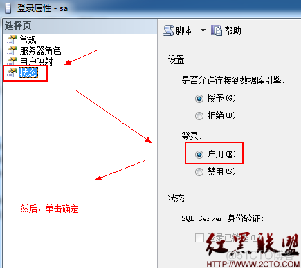 SQL2008无法连接到.\SQLEXPRESS，用户