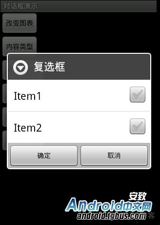 8种形式的Android Dialog使用举例_ide_05