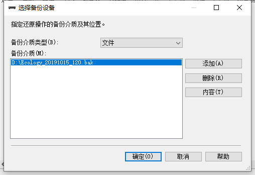 sqlserver 备份集中的数据库备份与现有的 