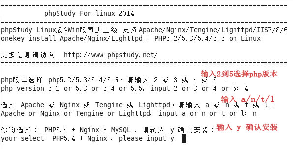 phpStudy for Linux (lnmp+lamp一键安装包)_php