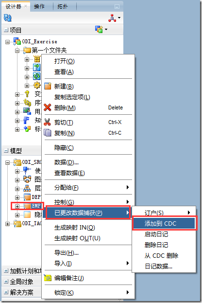 Oracle Data Integrator 12c----简单CDC(Simple CDC)_数据同步_02