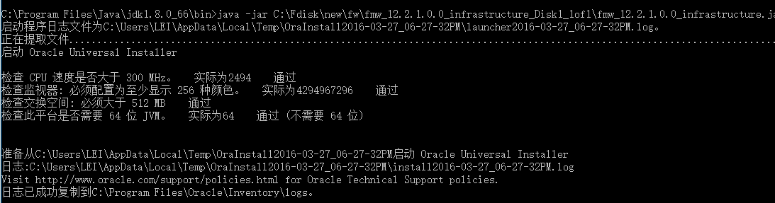 Oracle Data Integrator 12c 安装（ODI安装）_安装步骤_02