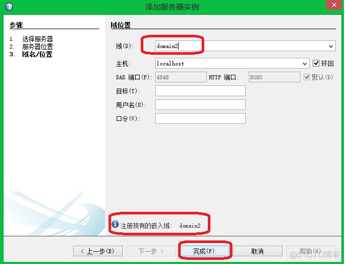 Netbeans不能正常启动glassfish或者部署失败不能运行的问题_sed_05