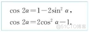 高中数学必修一_三角函数_40