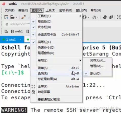 linux-远程管理-xshell_linux_10