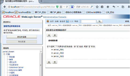 Weblogic 10.3.6.0 集群搭建 中间件安装，weblogic 安装_java_45