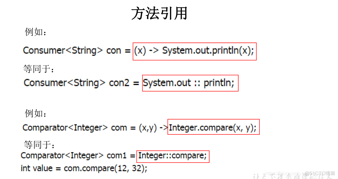 java中java8新特性方法引用和构造器引用_值类型