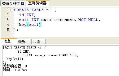 mysql非主键自增长_自增_02