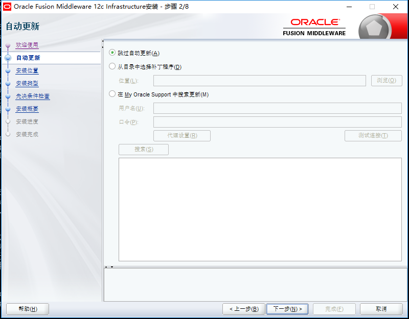 Oracle Data Integrator 12c 安装（ODI安装）_企业版_04