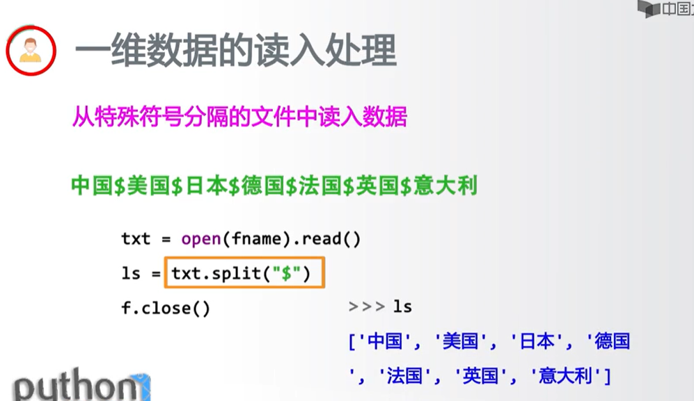 【Python】一维数据格式化_编程_10