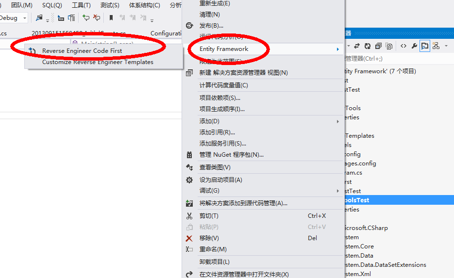 Entity Framework 自动生成CodeFirst代码_数据库_03