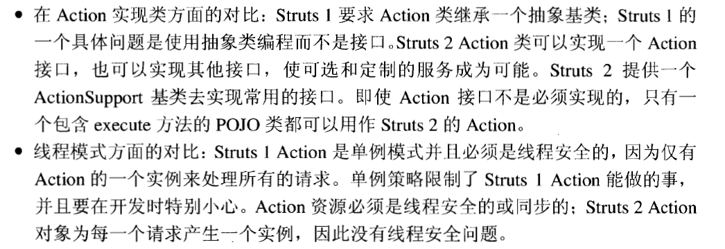 Struts2和Struts1比较_学习