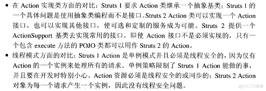 Struts2和Struts1比较_学习