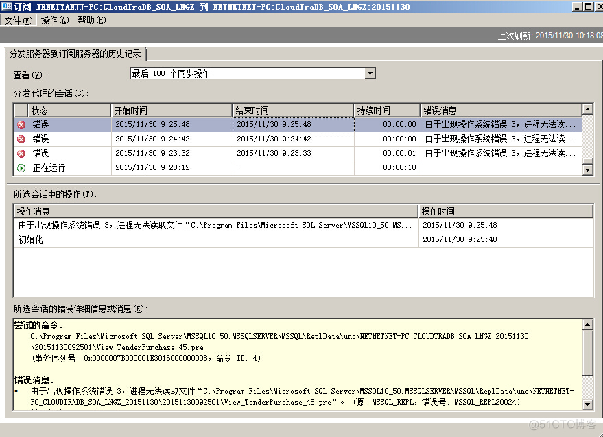 请求订阅反复不成功的配置方法，发布端的错误码MSSQL_REPL20024_服务器