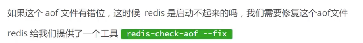 Redis - Redis持久化（RDB+AOF）_redis_12