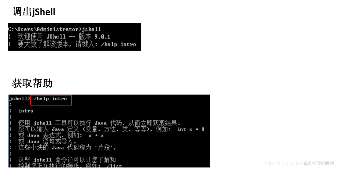 Java 的REPL 工具_java_02