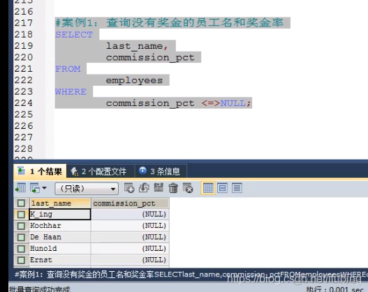 07-mysql基本查询，阶段二，条件查询_查询语言_23