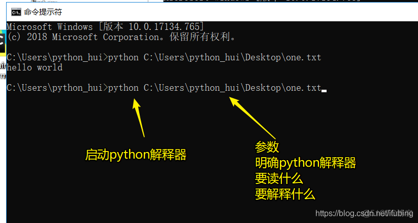 python-第一个python程序-向世界问好_文件名_11