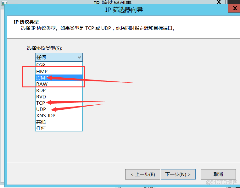 ping的禁止_安全策略_13