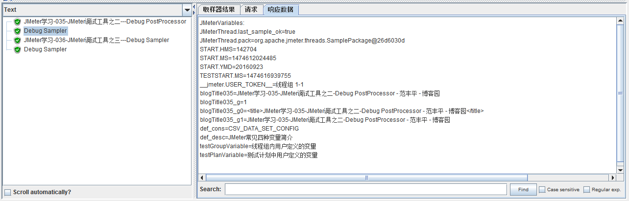 JMeter调试工具--Debug Sampler（转载）_技术_03