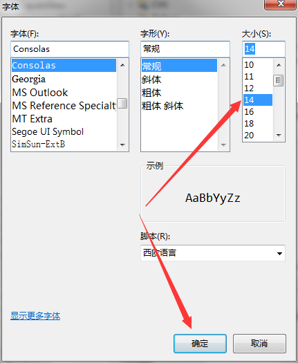 eclipse设置字体大小