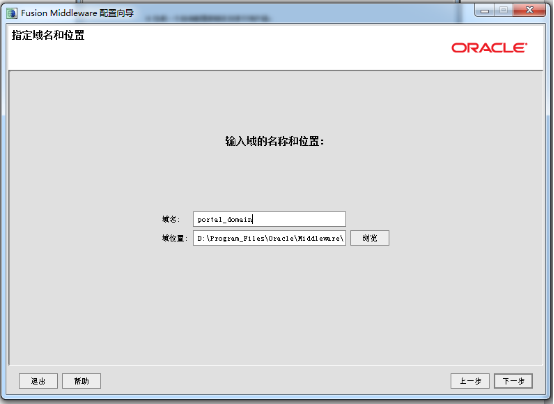 Weblogic 10.3.6.0 集群搭建 中间件安装，weblogic 安装_java_13