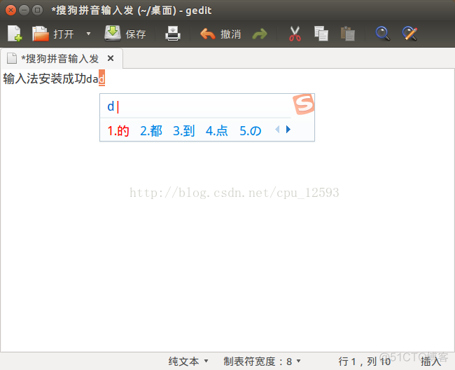 []   ubuntu 14.04 搜狗拼音输入法安装_安装包_03