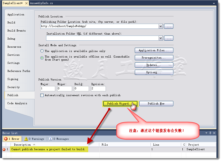 ClickOnce发布时报错：Cannot publish because a project failed to build_clickonce_27