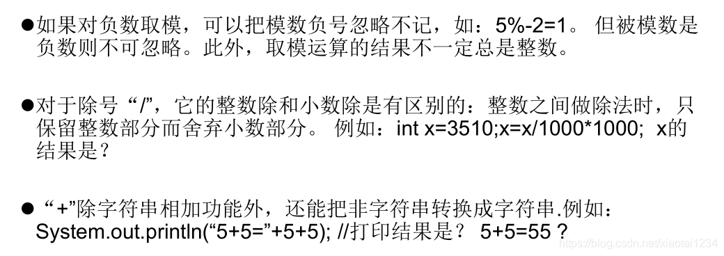 Java中算数运算符 51cto博客 Java开根号运算符