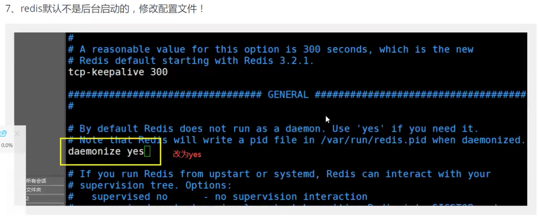 Redis - 什么是Redis + Redis如何启动？_linux安装_11