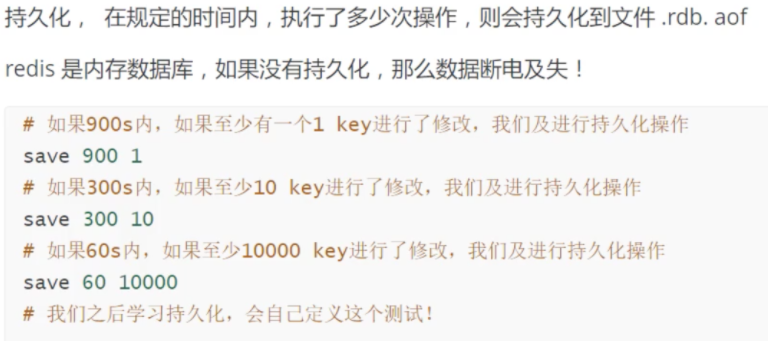 Redis - Redis持久化（RDB+AOF）_源码分析_03