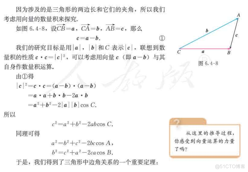 高中数学必修二_立体几何_30