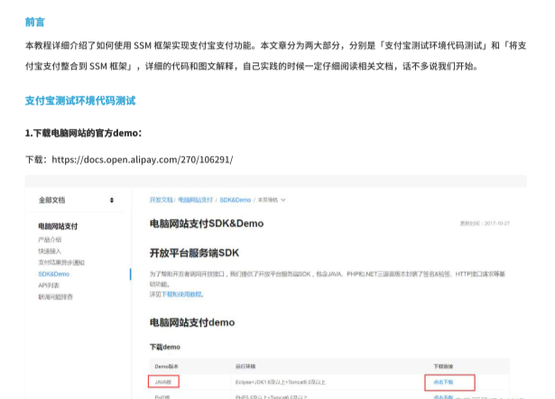 今天推荐一个很牛逼的 Github 项目！_二维码_04