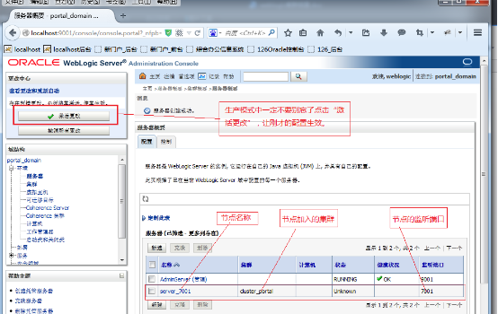 Weblogic 10.3.6.0 集群搭建 中间件安装，weblogic 安装_java_28