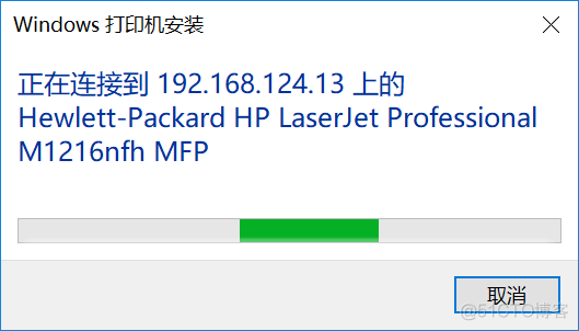 共享打印机，解决驱动检测失败无法连接共享打印机问题_共享打印机_19